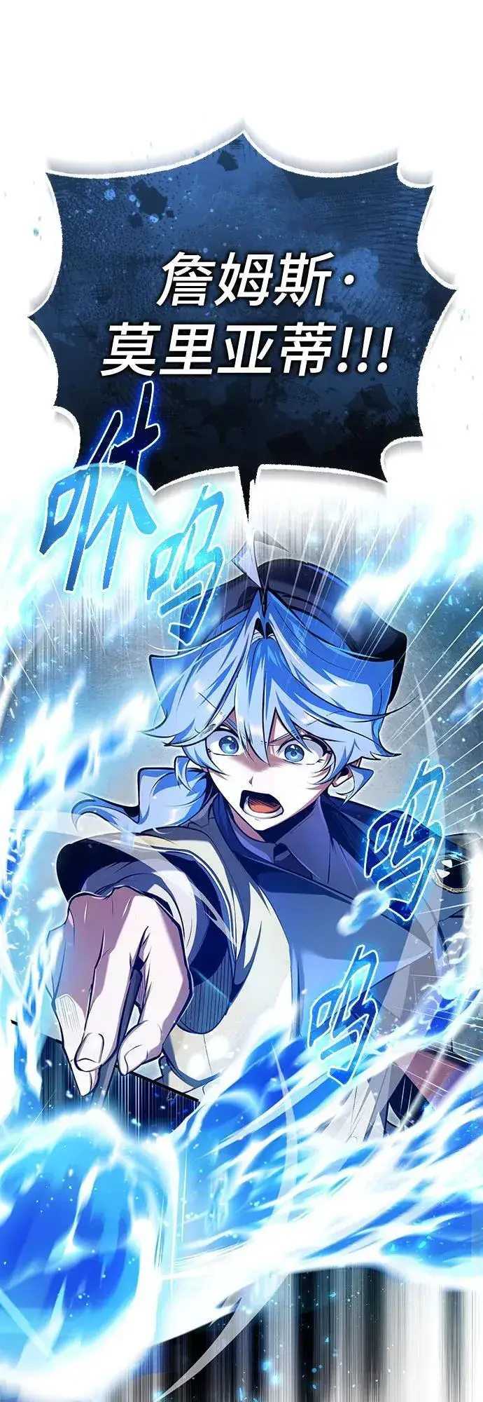 漫画《魔法学院的伪装教师》[第89话] 绝密项目第2张图