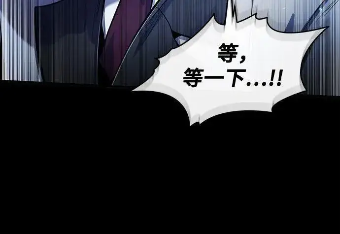 漫画《魔法学院的伪装教师》[第90话] 达乐唐斯第14张图