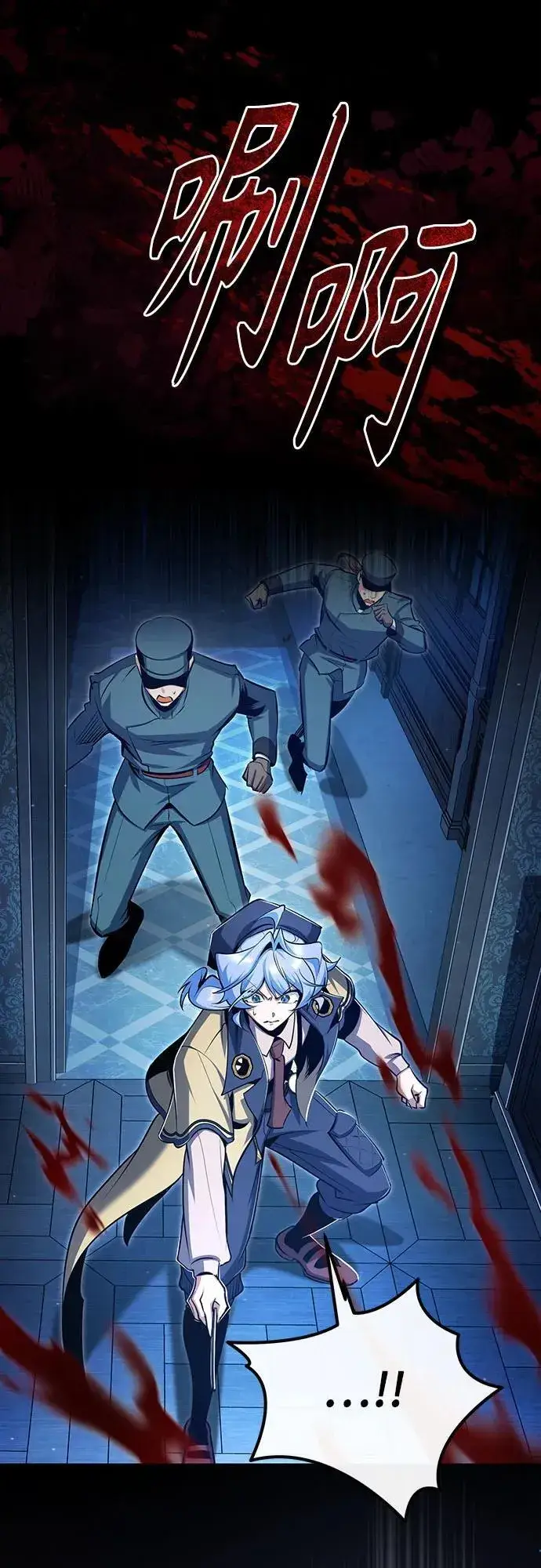 漫画《魔法学院的伪装教师》[第90话] 达乐唐斯第15张图