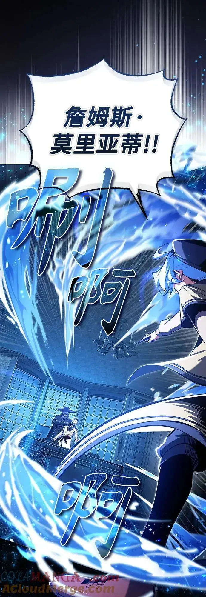 漫画《魔法学院的伪装教师》[第90话] 达乐唐斯第16张图