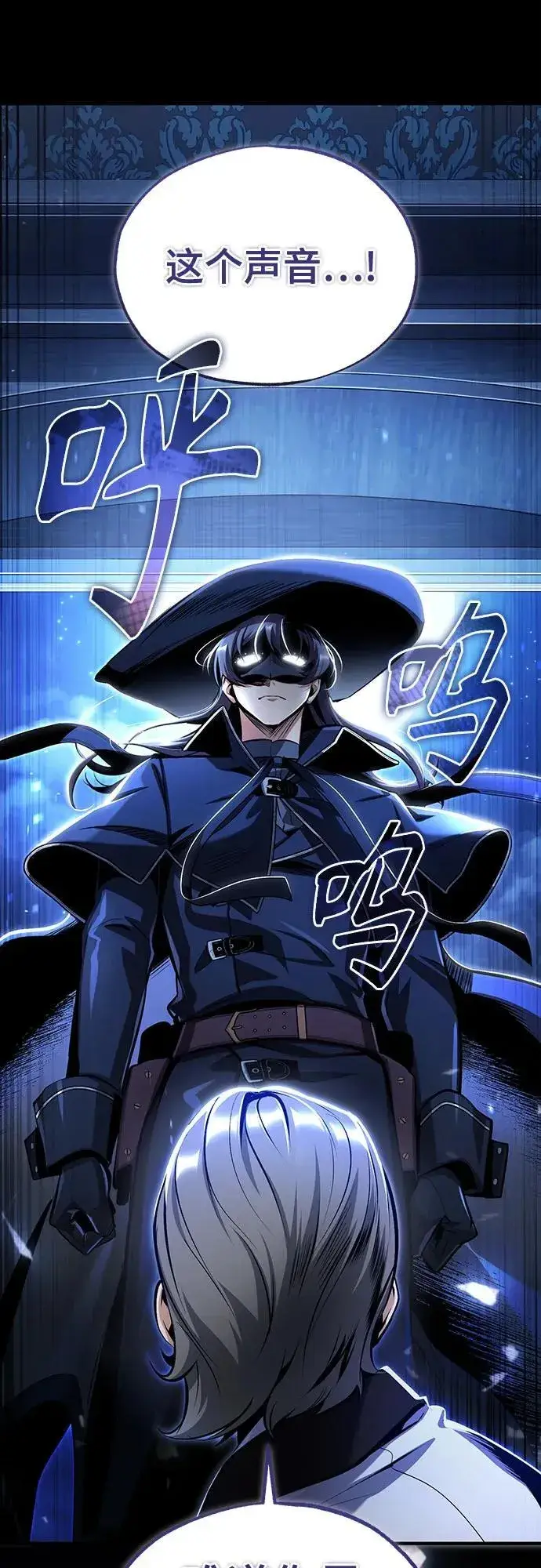 漫画《魔法学院的伪装教师》[第90话] 达乐唐斯第2张图