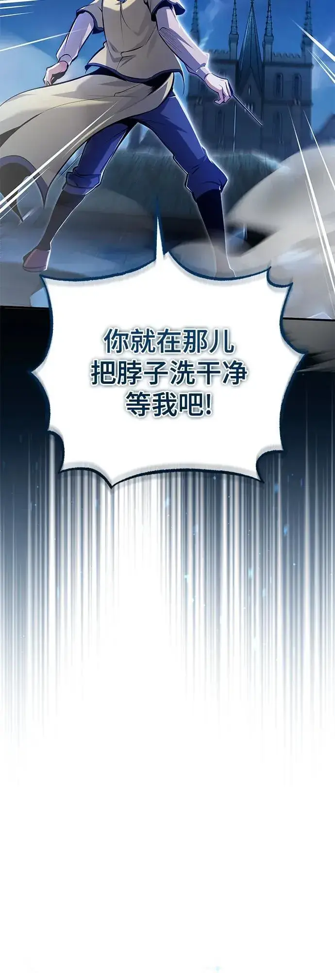 漫画《魔法学院的伪装教师》[第90话] 达乐唐斯第23张图