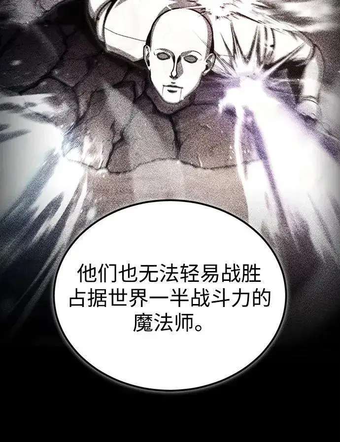 漫画《魔法学院的伪装教师》[第90话] 达乐唐斯第32张图