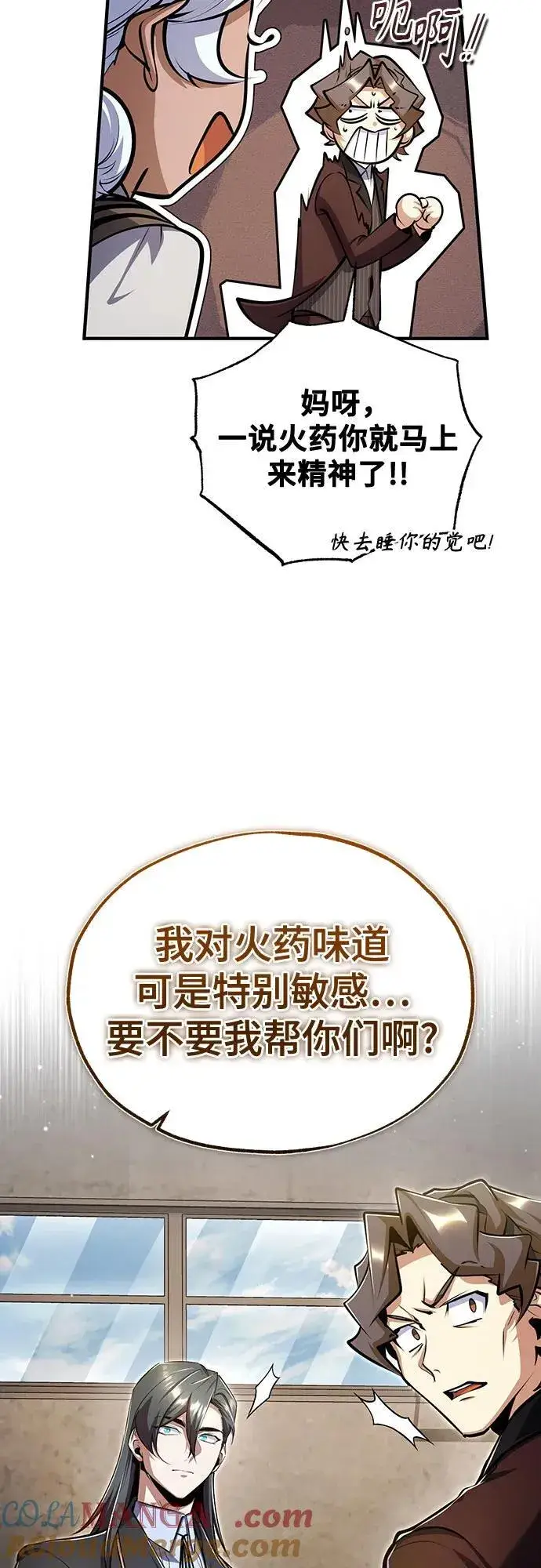 漫画《魔法学院的伪装教师》[第90话] 达乐唐斯第37张图