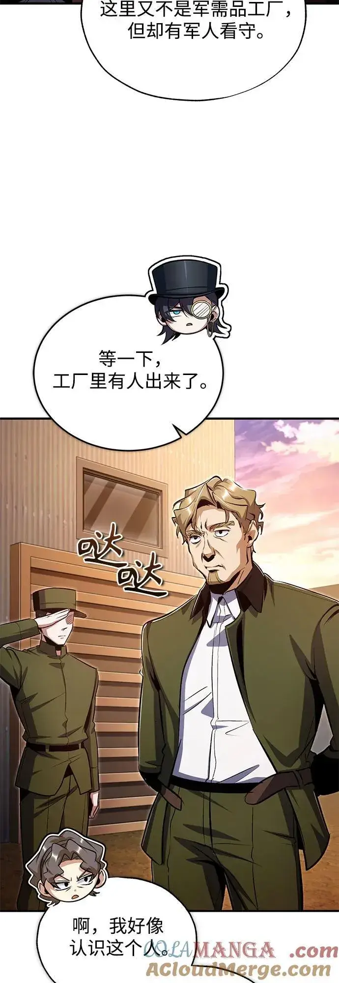 漫画《魔法学院的伪装教师》[第90话] 达乐唐斯第40张图