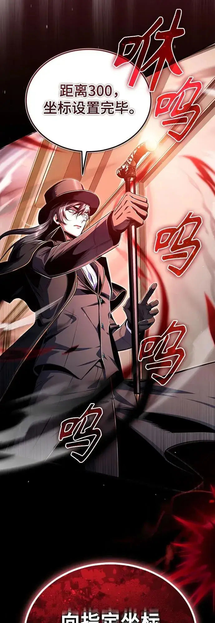 漫画《魔法学院的伪装教师》[第90话] 达乐唐斯第47张图