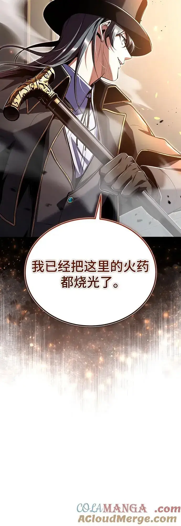 漫画《魔法学院的伪装教师》[第90话] 达乐唐斯第52张图