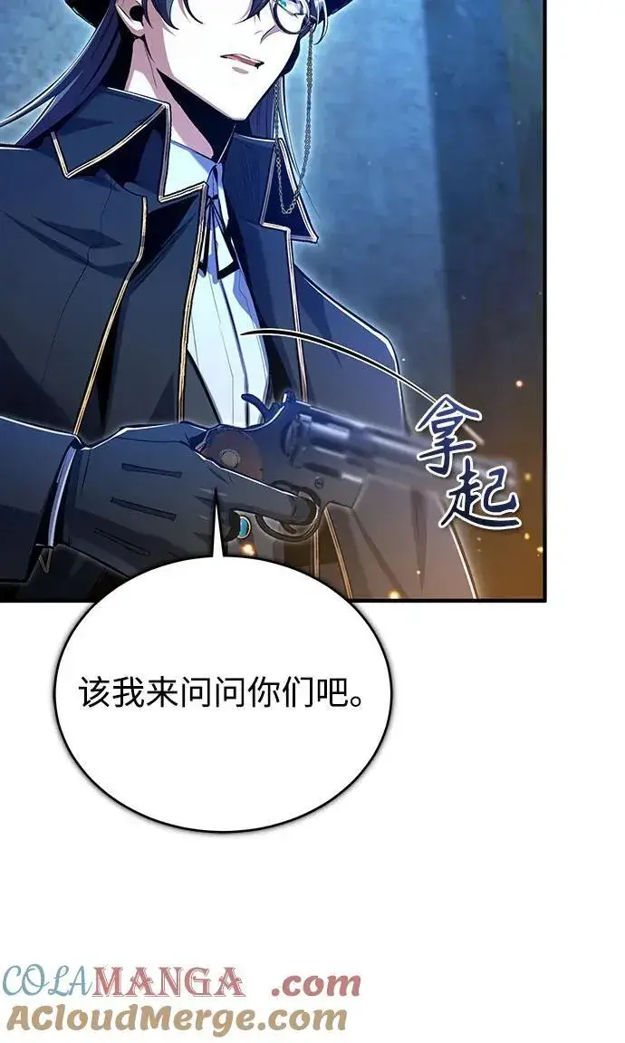 漫画《魔法学院的伪装教师》[第90话] 达乐唐斯第61张图