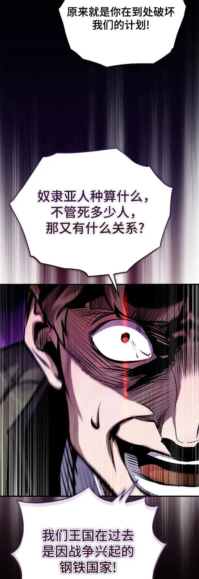 漫画《魔法学院的伪装教师》[第90话] 达乐唐斯第63张图