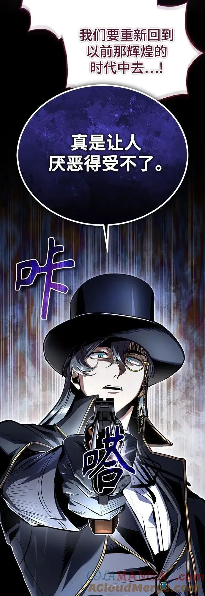 漫画《魔法学院的伪装教师》[第90话] 达乐唐斯第64张图