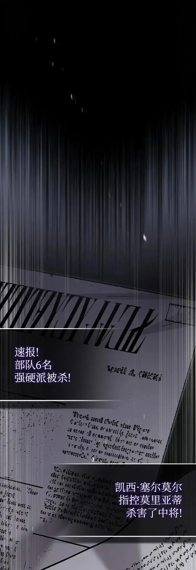 漫画《魔法学院的伪装教师》[第90话] 达乐唐斯第66张图