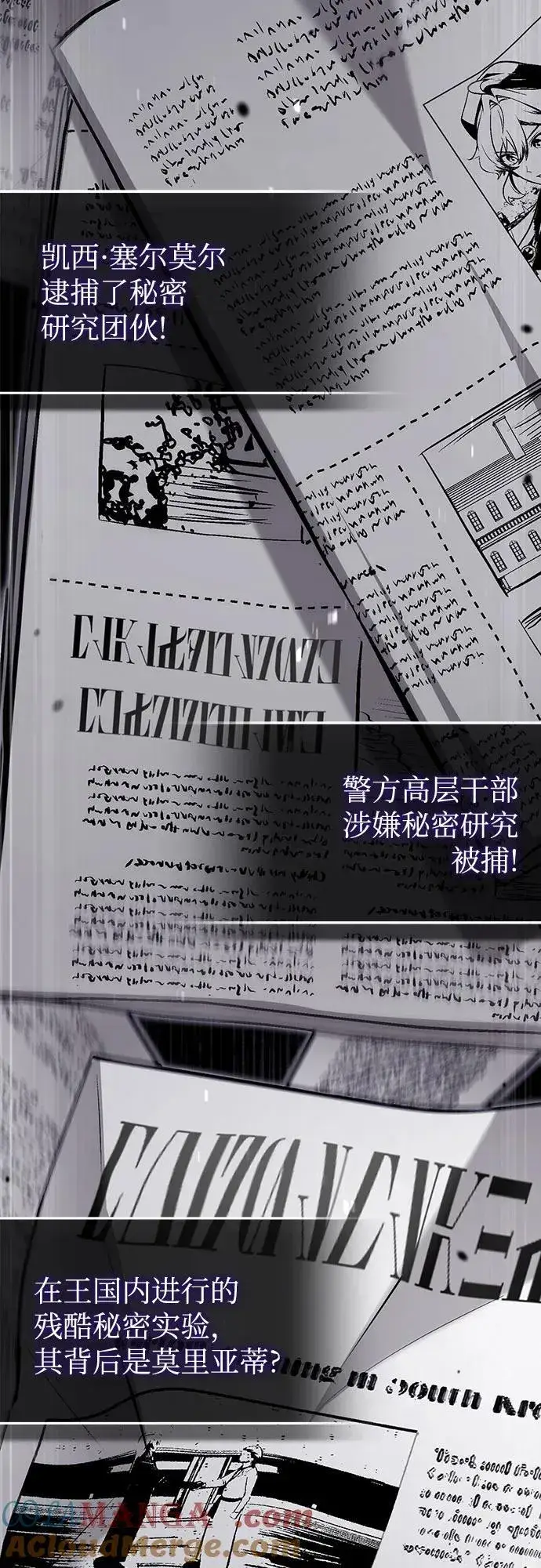 漫画《魔法学院的伪装教师》[第90话] 达乐唐斯第67张图