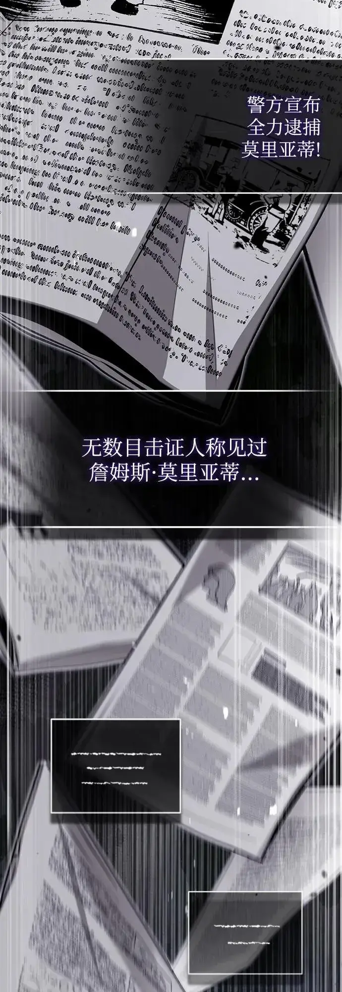 漫画《魔法学院的伪装教师》[第90话] 达乐唐斯第68张图