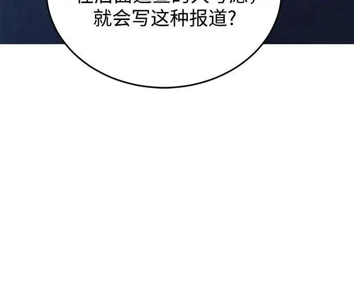 漫画《魔法学院的伪装教师》[第90话] 达乐唐斯第71张图