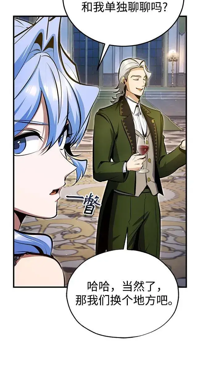 漫画《魔法学院的伪装教师》[第91话] 鲁特比希·贝坎托第11张图