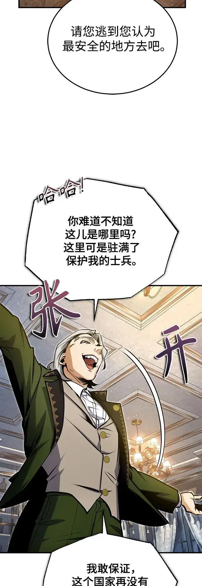 漫画《魔法学院的伪装教师》[第91话] 鲁特比希·贝坎托第17张图
