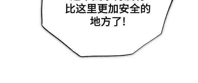 漫画《魔法学院的伪装教师》[第91话] 鲁特比希·贝坎托第18张图