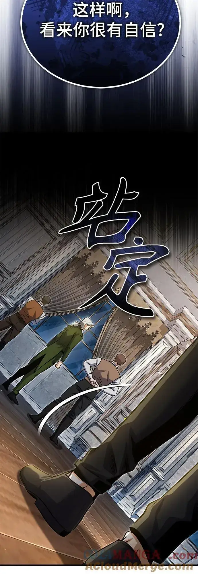 漫画《魔法学院的伪装教师》[第91话] 鲁特比希·贝坎托第22张图