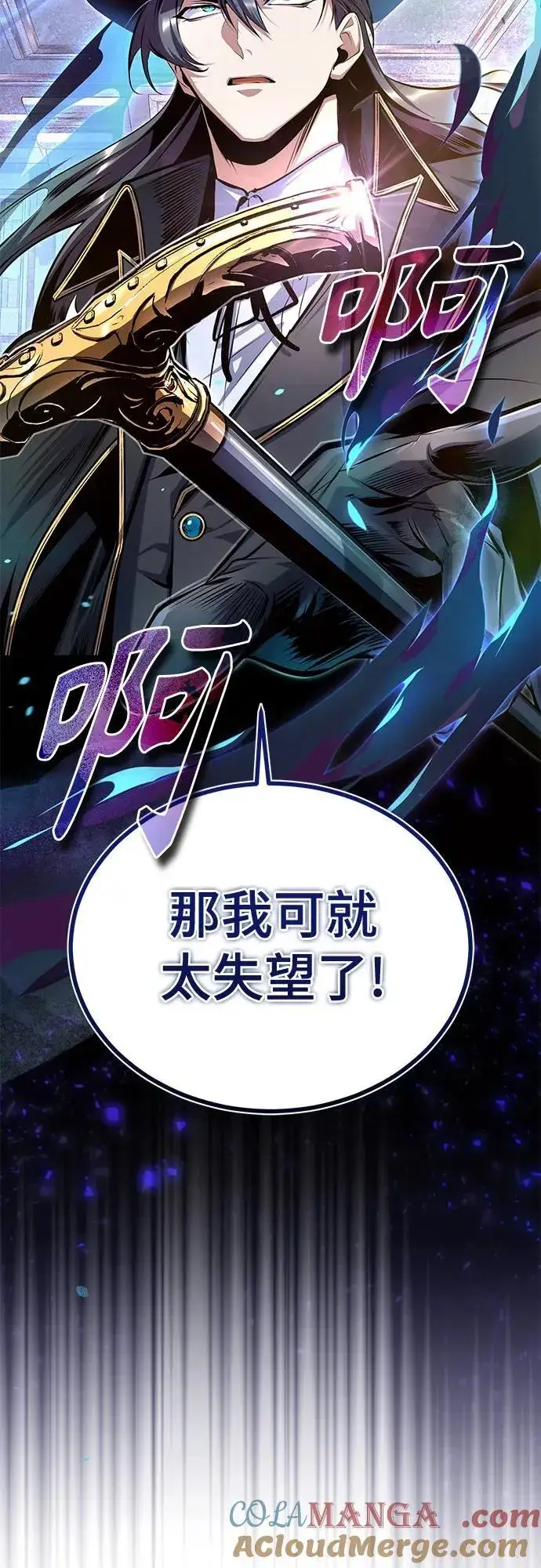 漫画《魔法学院的伪装教师》[第91话] 鲁特比希·贝坎托第28张图