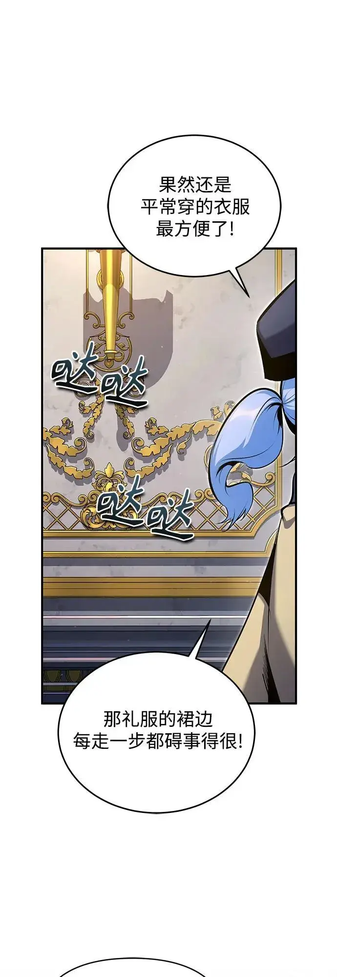 漫画《魔法学院的伪装教师》[第91话] 鲁特比希·贝坎托第30张图
