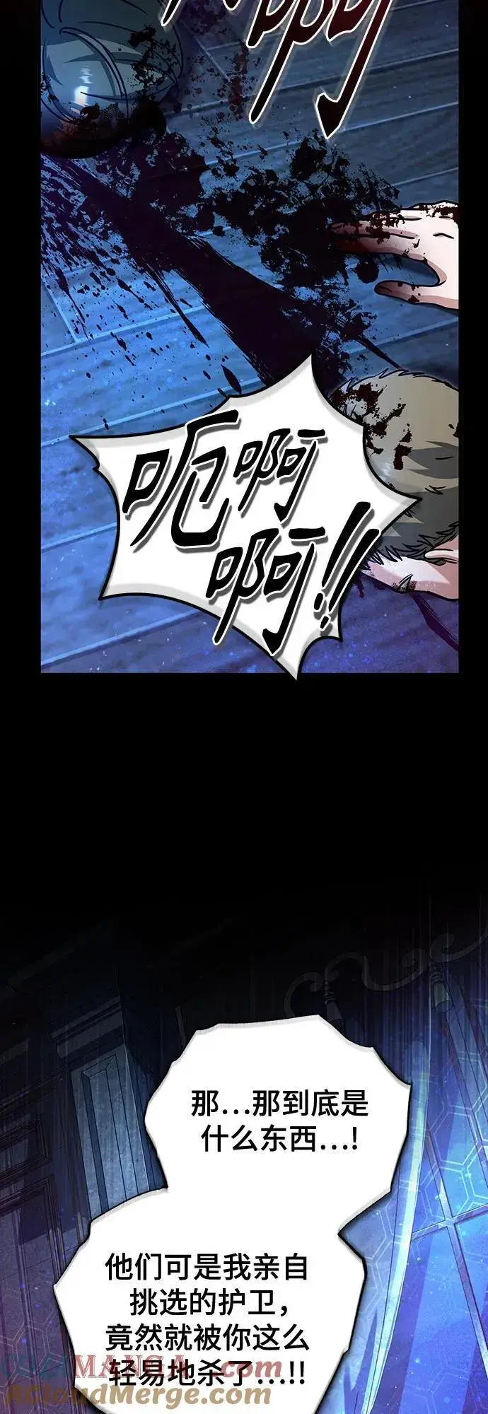漫画《魔法学院的伪装教师》[第91话] 鲁特比希·贝坎托第34张图