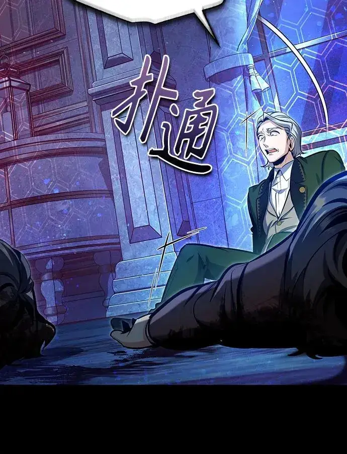 漫画《魔法学院的伪装教师》[第91话] 鲁特比希·贝坎托第35张图