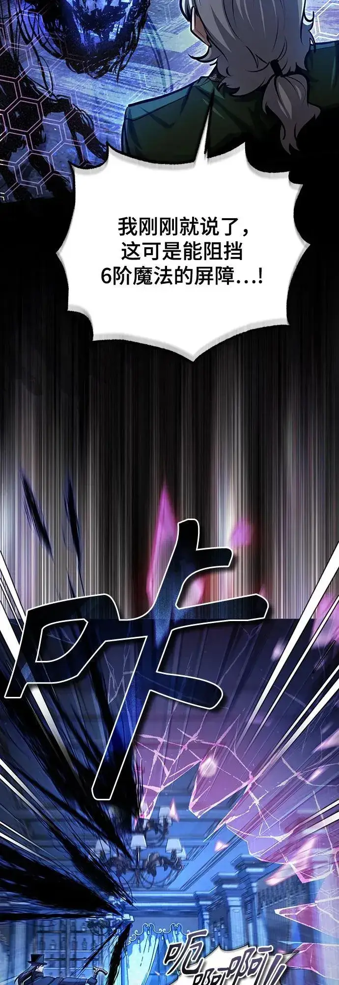漫画《魔法学院的伪装教师》[第91话] 鲁特比希·贝坎托第38张图