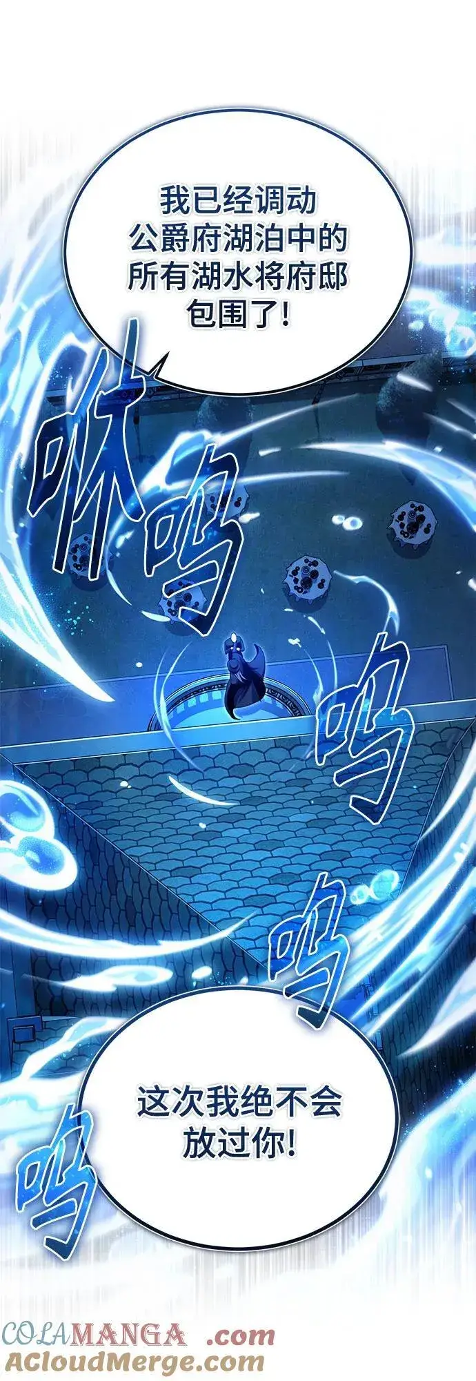 漫画《魔法学院的伪装教师》[第91话] 鲁特比希·贝坎托第49张图