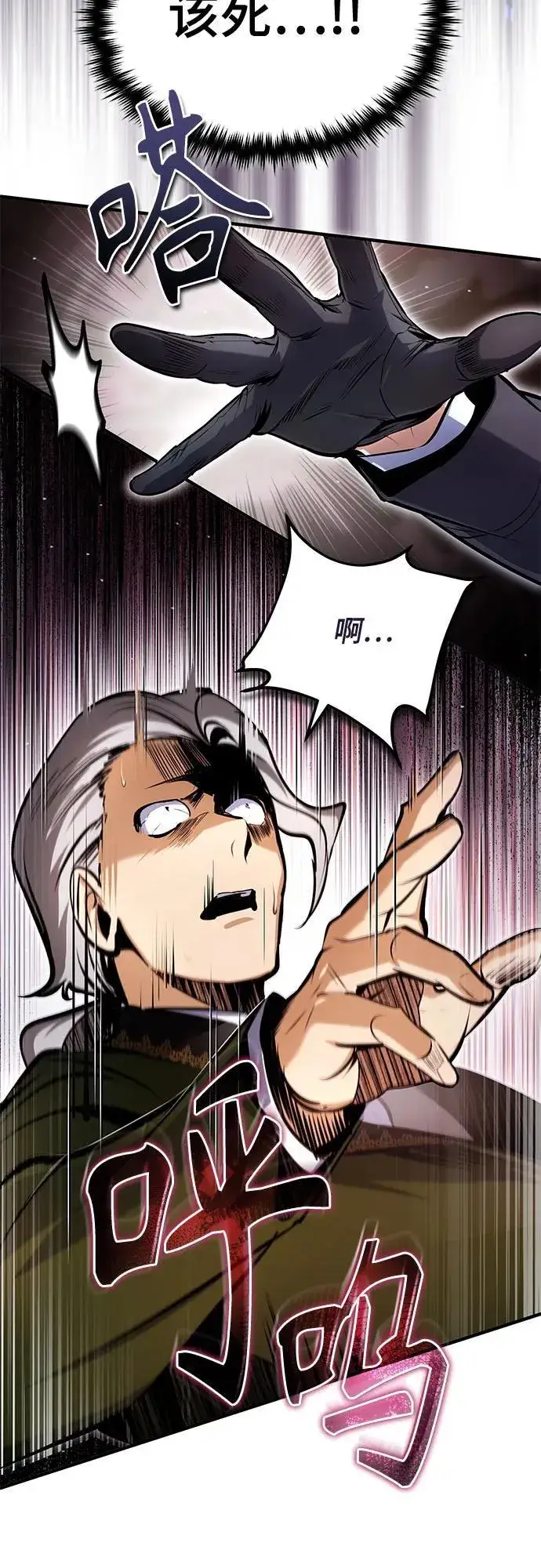 漫画《魔法学院的伪装教师》[第91话] 鲁特比希·贝坎托第53张图