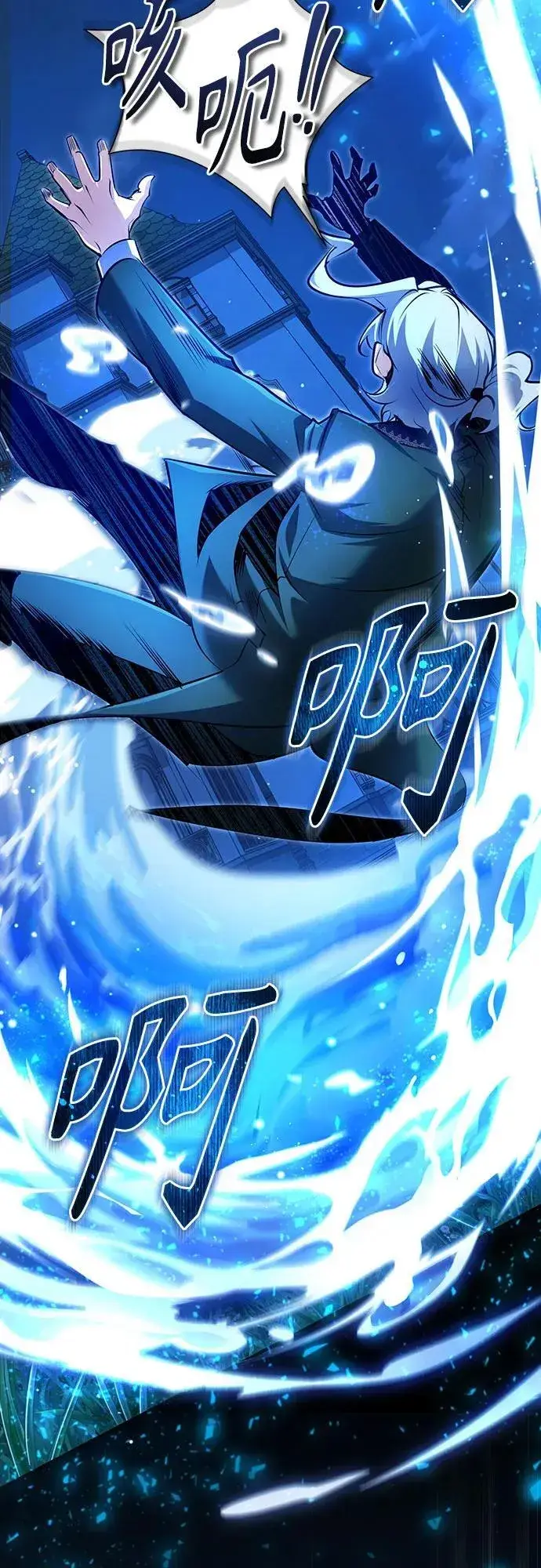 漫画《魔法学院的伪装教师》[第91话] 鲁特比希·贝坎托第57张图