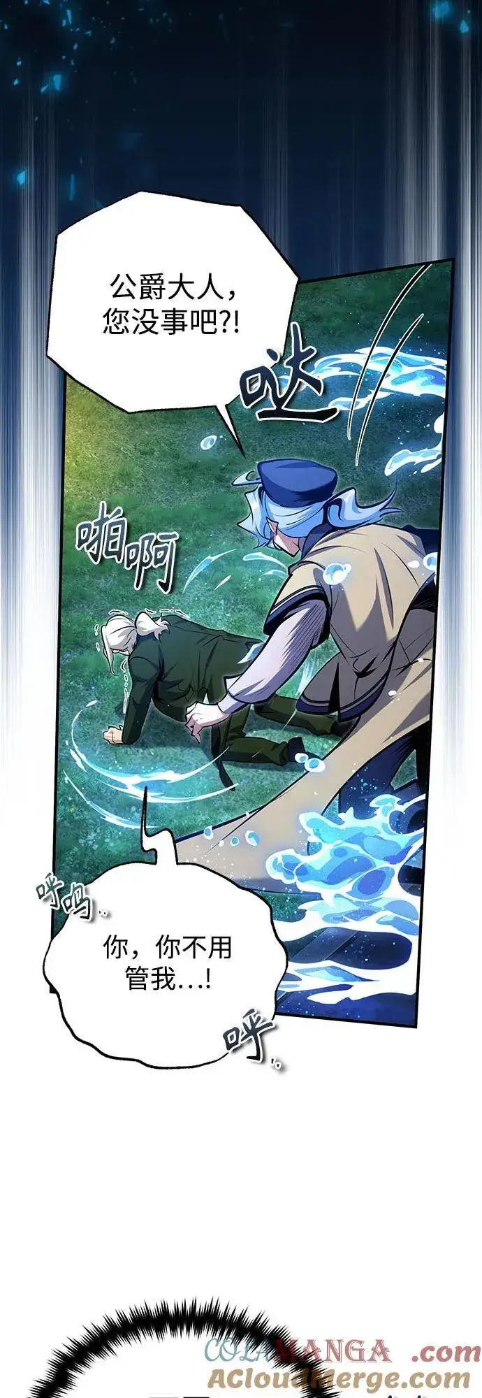 漫画《魔法学院的伪装教师》[第91话] 鲁特比希·贝坎托第58张图