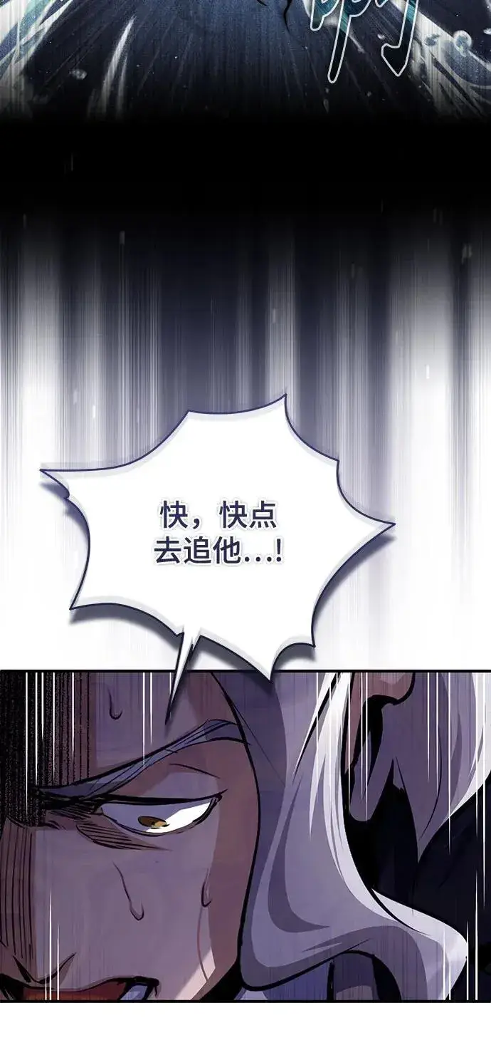 漫画《魔法学院的伪装教师》[第91话] 鲁特比希·贝坎托第60张图