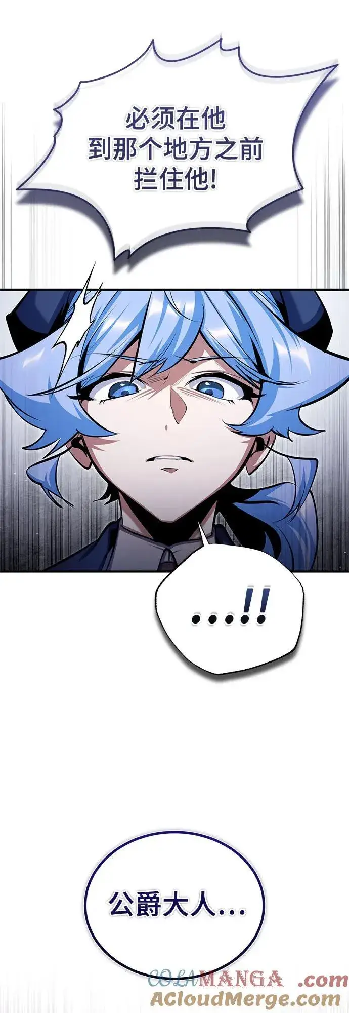漫画《魔法学院的伪装教师》[第91话] 鲁特比希·贝坎托第61张图
