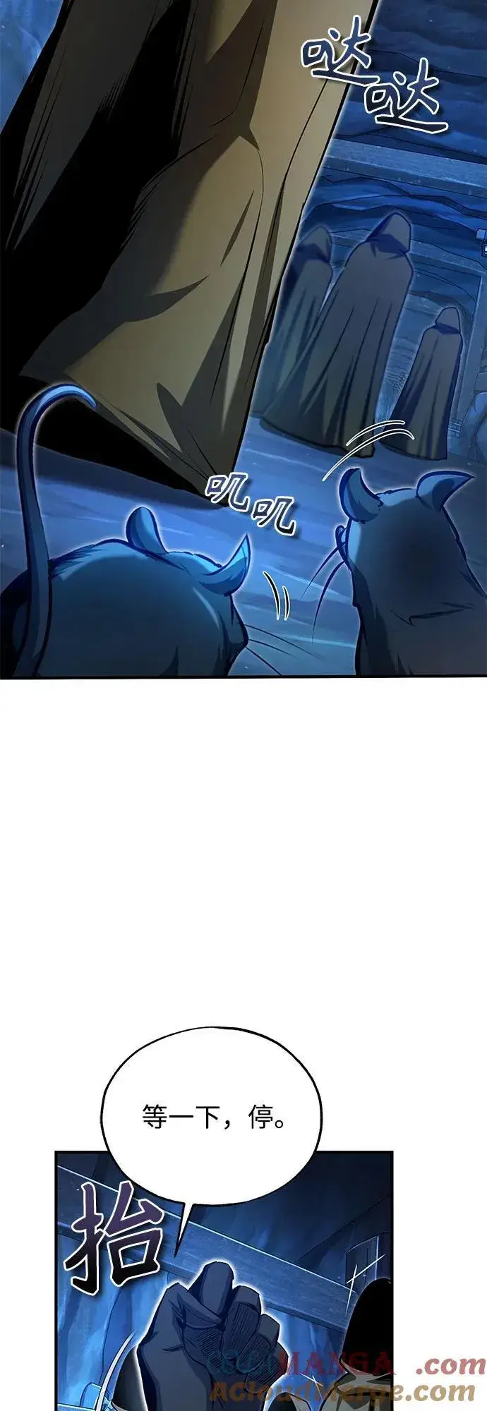 漫画《魔法学院的伪装教师》[第91话] 鲁特比希·贝坎托第64张图