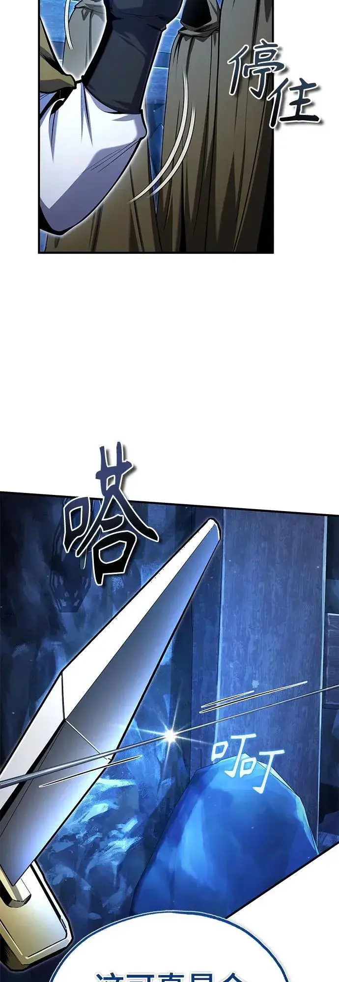 漫画《魔法学院的伪装教师》[第91话] 鲁特比希·贝坎托第65张图