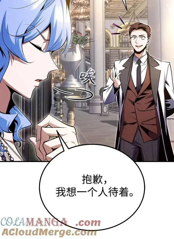 漫画《魔法学院的伪装教师》[第91话] 鲁特比希·贝坎托第7张图