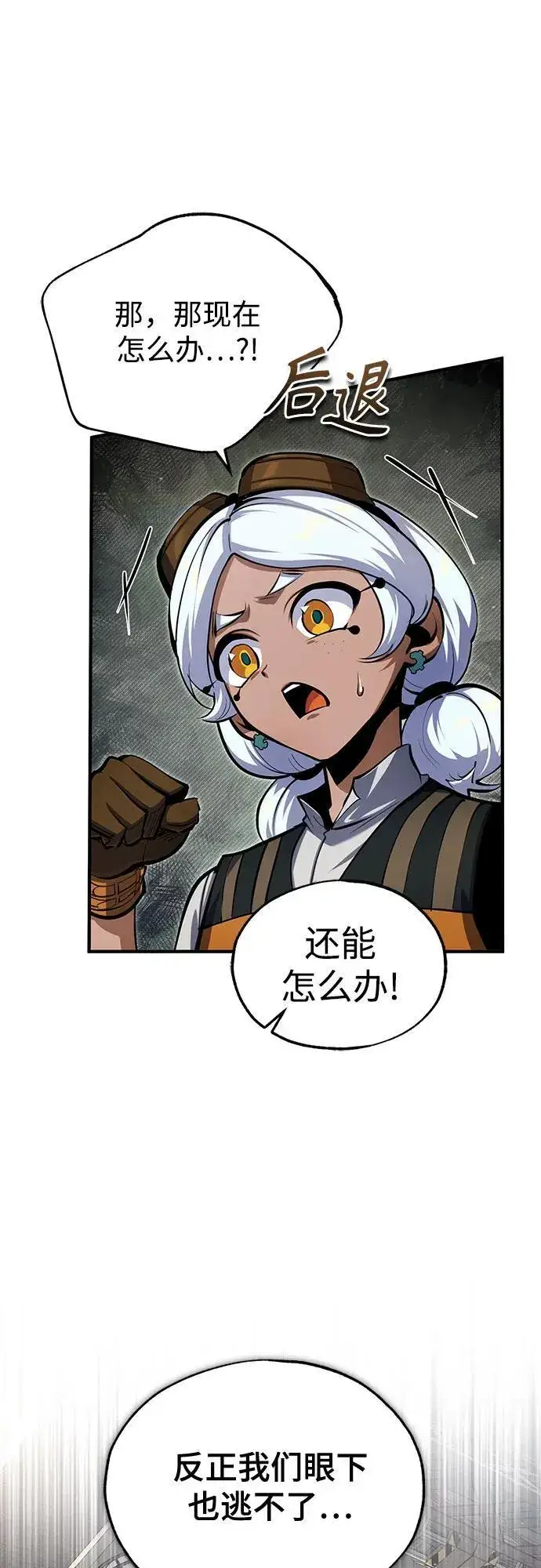 漫画《魔法学院的伪装教师》[第91话] 鲁特比希·贝坎托第71张图