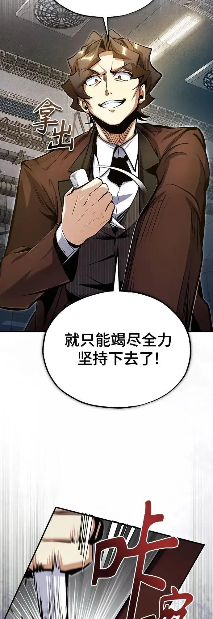 漫画《魔法学院的伪装教师》[第91话] 鲁特比希·贝坎托第72张图