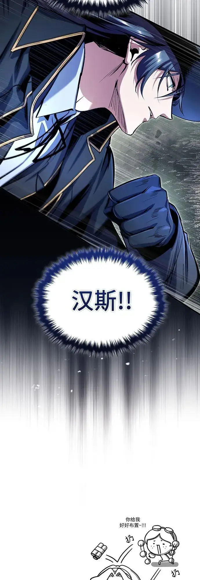 漫画《魔法学院的伪装教师》[第91话] 鲁特比希·贝坎托第74张图