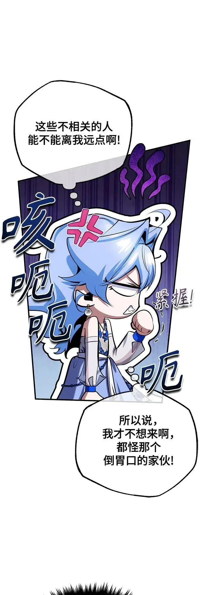 漫画《魔法学院的伪装教师》[第91话] 鲁特比希·贝坎托第8张图