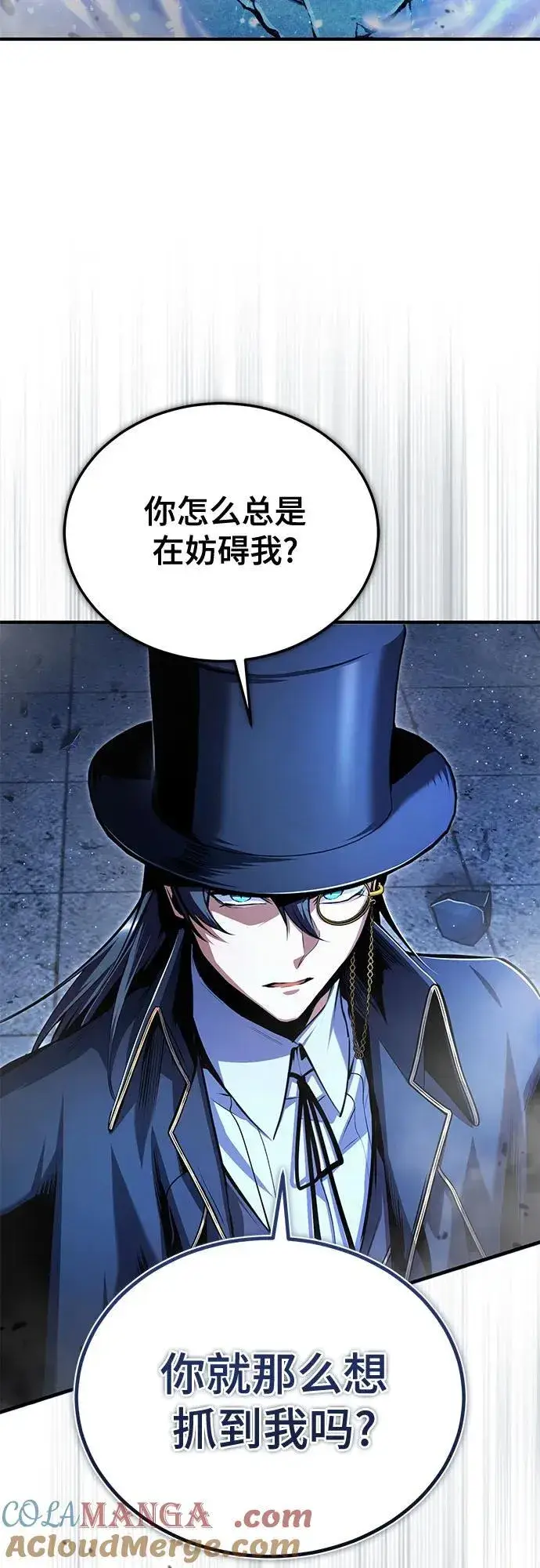 漫画《魔法学院的伪装教师》[第92话] 胜算第19张图
