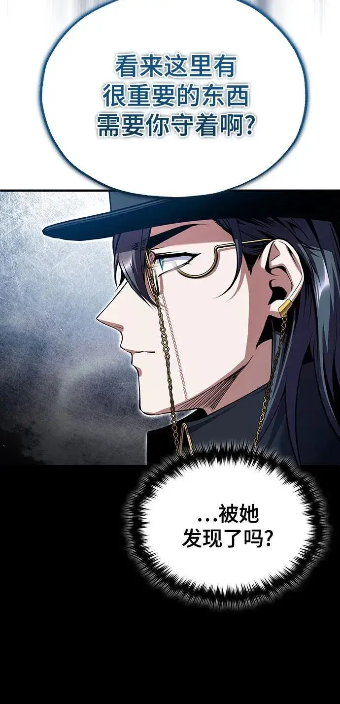 漫画《魔法学院的伪装教师》[第92话] 胜算第27张图