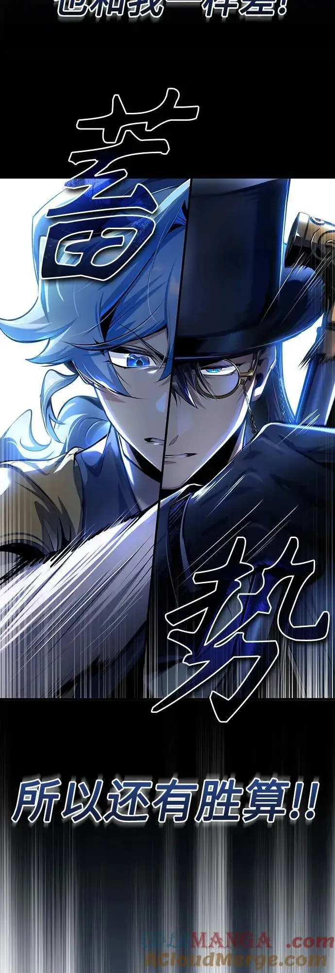 漫画《魔法学院的伪装教师》[第92话] 胜算第31张图