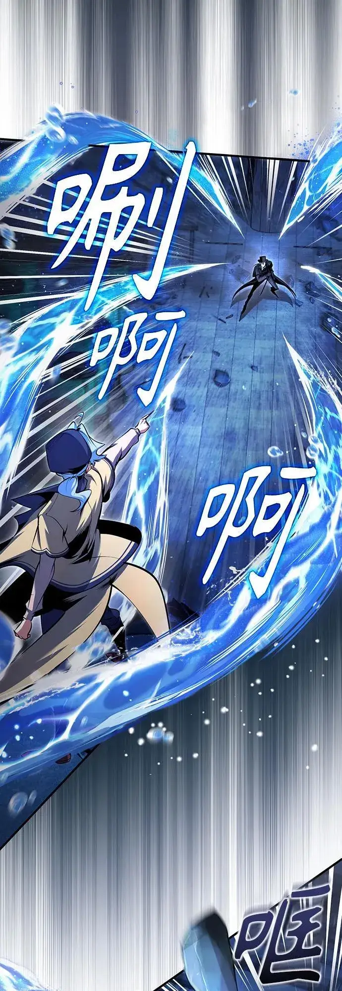 漫画《魔法学院的伪装教师》[第92话] 胜算第32张图