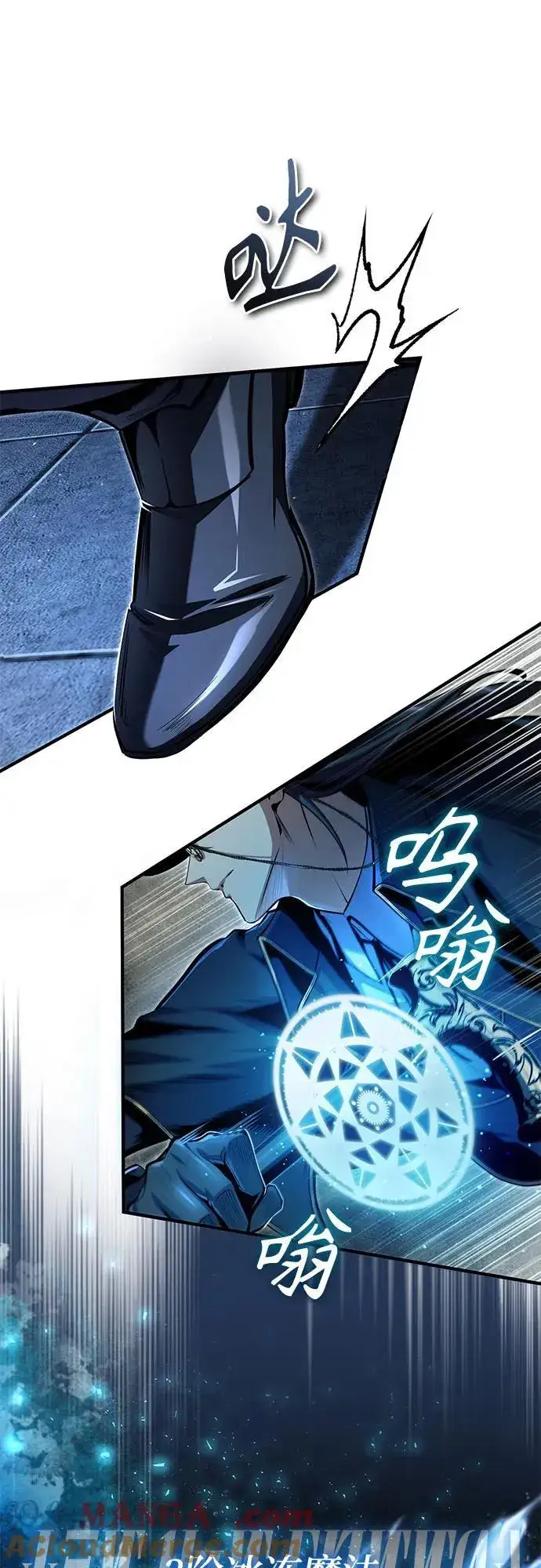 漫画《魔法学院的伪装教师》[第92话] 胜算第34张图