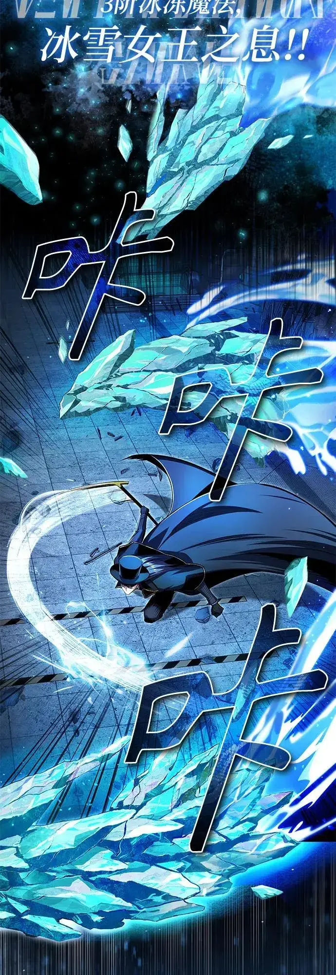 漫画《魔法学院的伪装教师》[第92话] 胜算第35张图