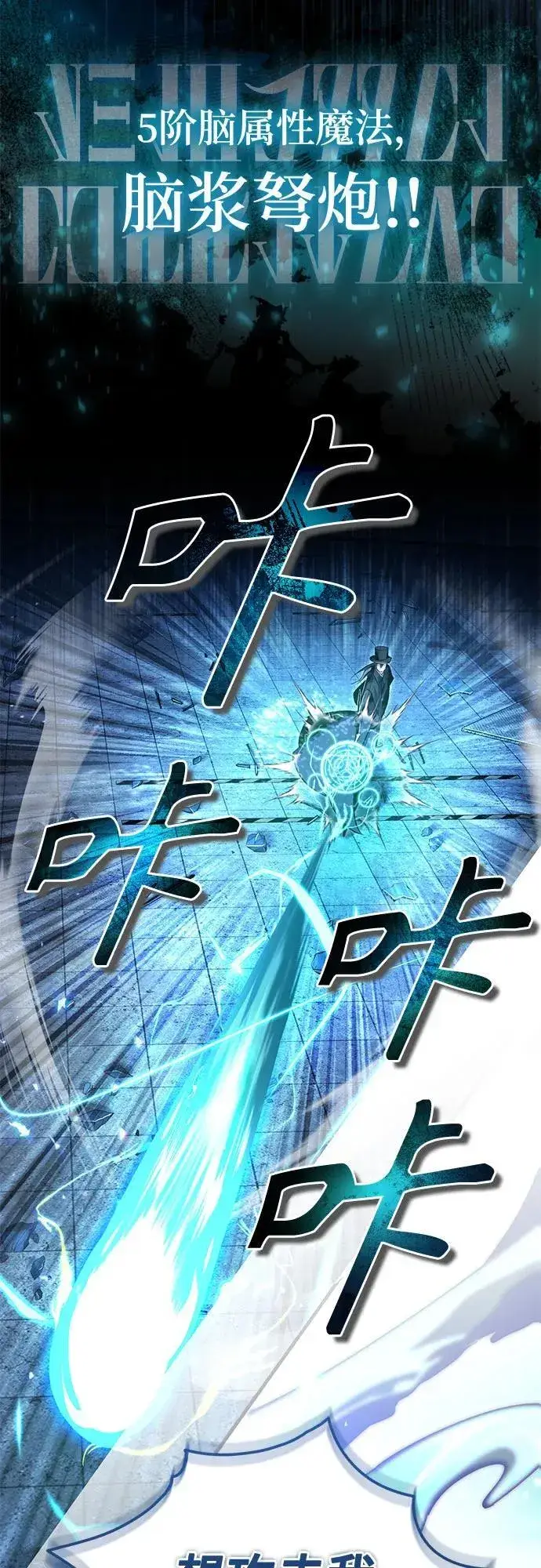 漫画《魔法学院的伪装教师》[第92话] 胜算第39张图
