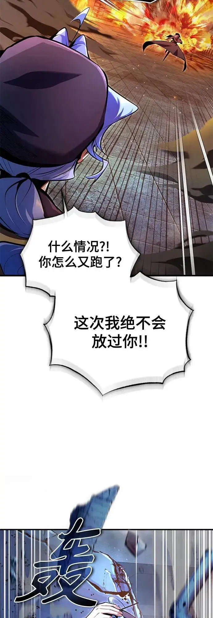 漫画《魔法学院的伪装教师》[第92话] 胜算第47张图