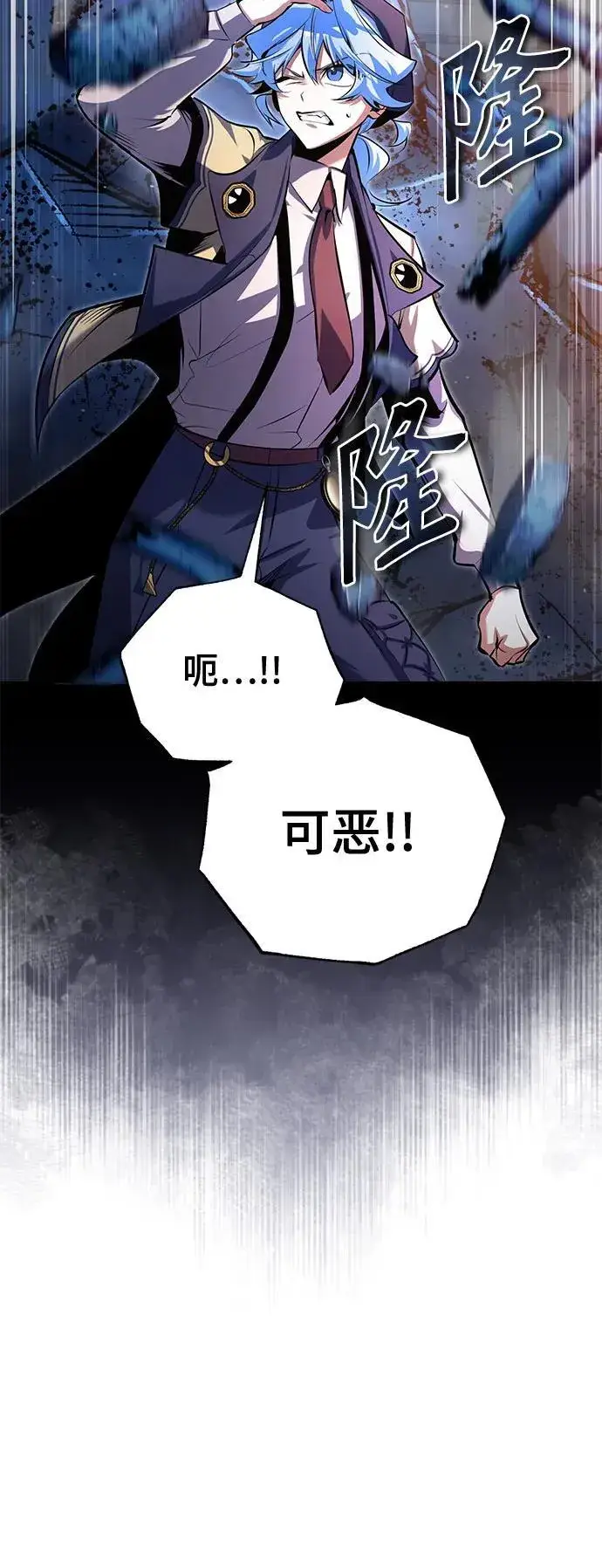 漫画《魔法学院的伪装教师》[第92话] 胜算第48张图