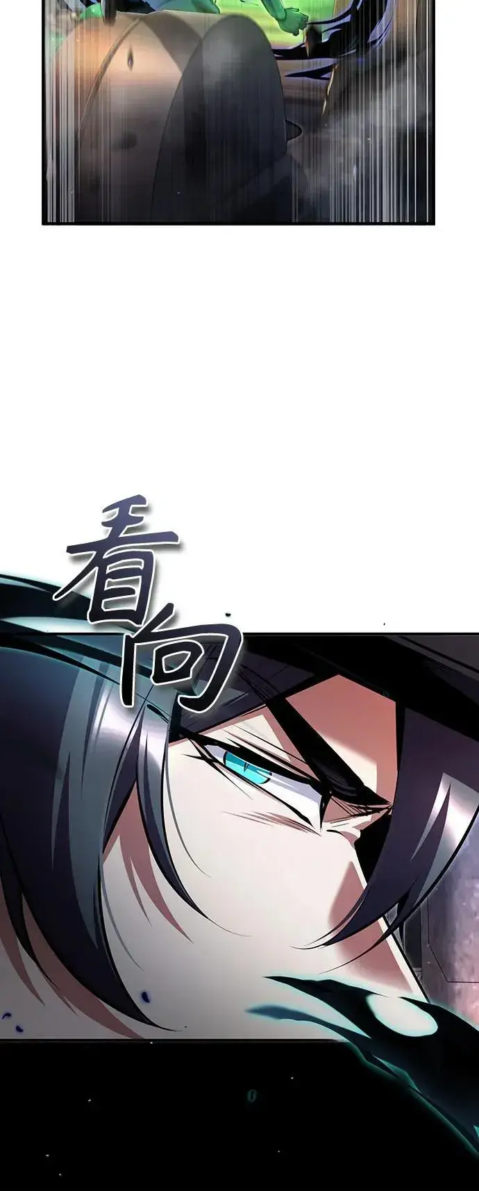 漫画《魔法学院的伪装教师》[第92话] 胜算第51张图